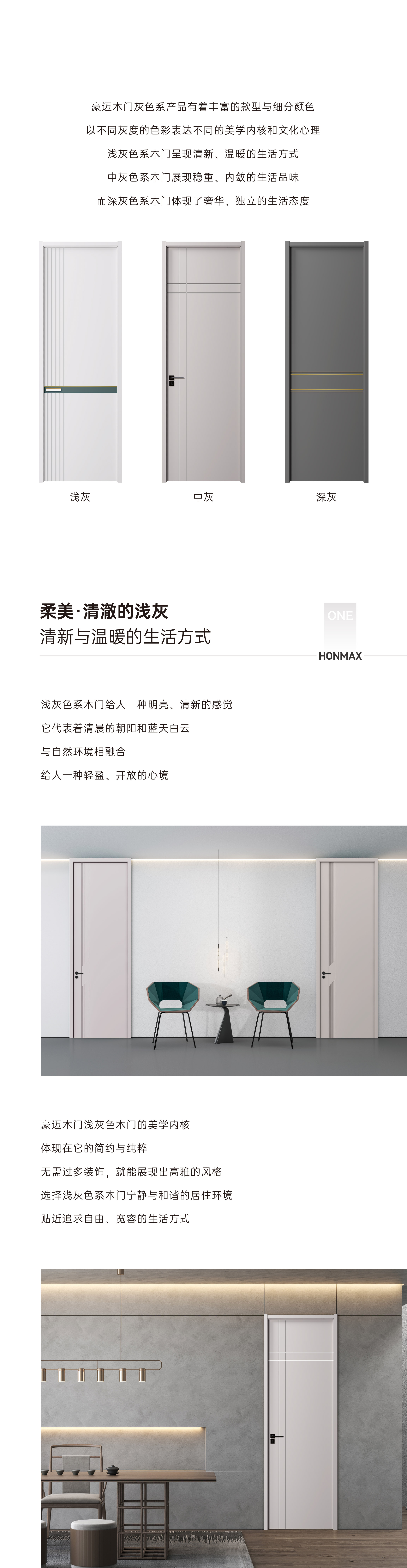 2023.06.29  豪迈微信长图-04.jpg