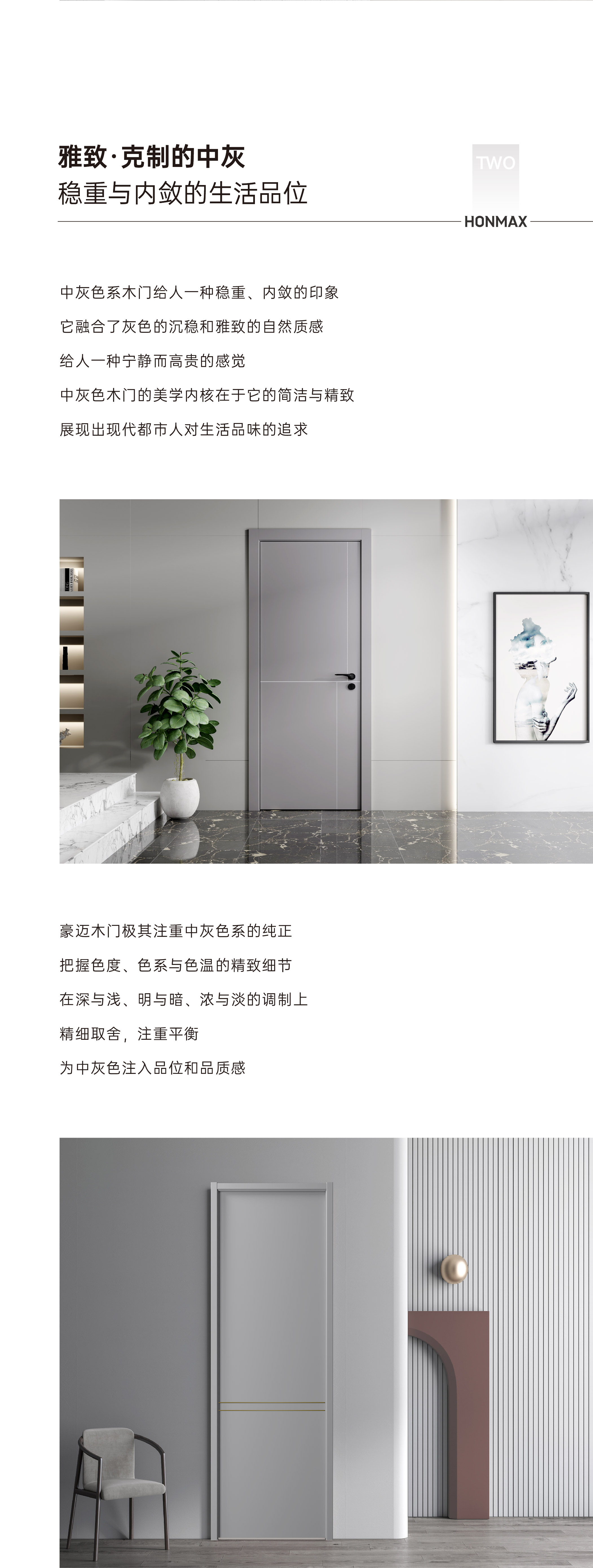 2023.06.29  豪迈微信长图-05.jpg